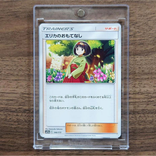 Erika's Hospitality 146/173 SM12a Tag All Stars Japanese Pokemon Card [USED]