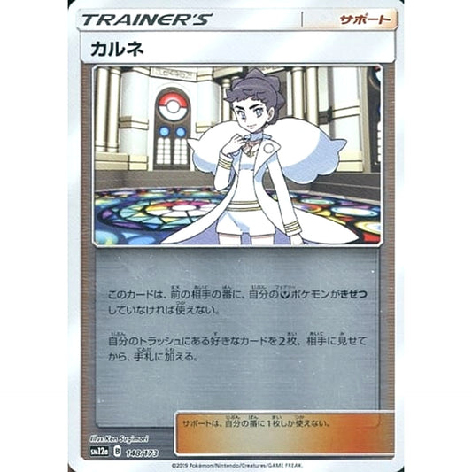 Pokemon Diantha Reverse Holo 148/173 SM12a Tag All Stars Japanese Pokemon Card [USED]