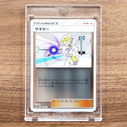 Faba Reverse Holo 150/173 SM12a Tag All Stars Japanese Pokemon Card [USED]