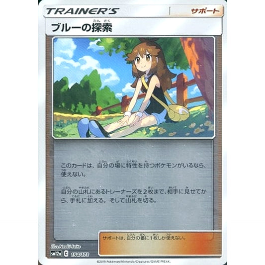 Pokemon Green's Exploration Reverse Holo 154/173 SM12a Tag All Stars Japanese Pokemon Card [USED]