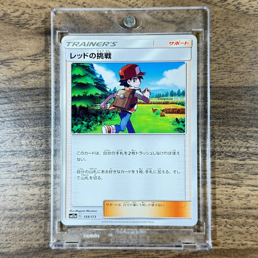 Red's Challenge 159/173 SM12a Tag All Stars Japanese Pokemon Card [USED]