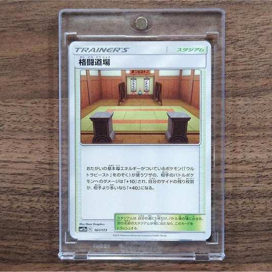 Martial Arts Dojo 161/173 SM12a Tag All Stars Japanese Pokemon Card [USED]