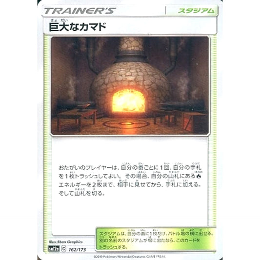 Pokemon Giant Hearth 162/173 SM12a Tag All Stars Japanese Pokemon Card [USED]