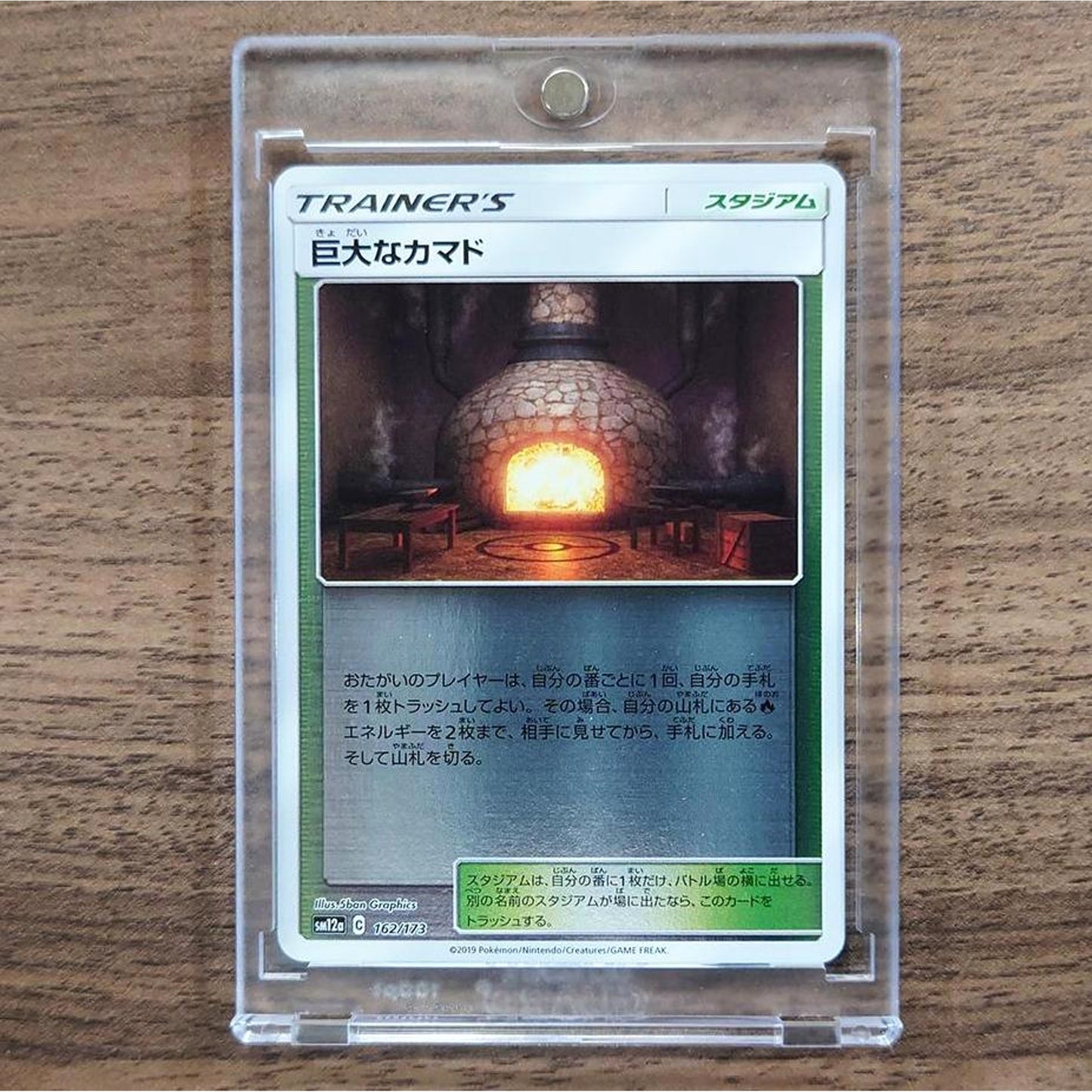 Giant Hearth Reverse Holo 162/173 SM12a Tag All Stars Japanese Pokemon Card [USED]