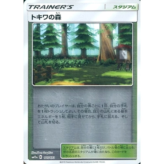 Pokemon Viridian Forest Reverse Holo 165/173 SM12a Tag All Stars Japanese Pokemon Card [USED]