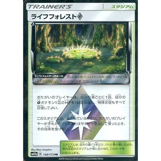 Pokemon Life Forest Holo PR 168/173 SM12a Tag All Stars Japanese Pokemon Card [USED]