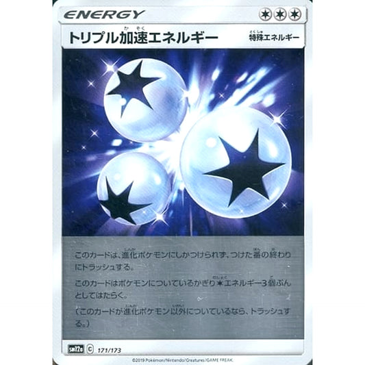 Pokemon Triple Acceleration Energy Reverse Holo 171/173 SM12a Tag All Stars Japanese Pokemon Card [USED]