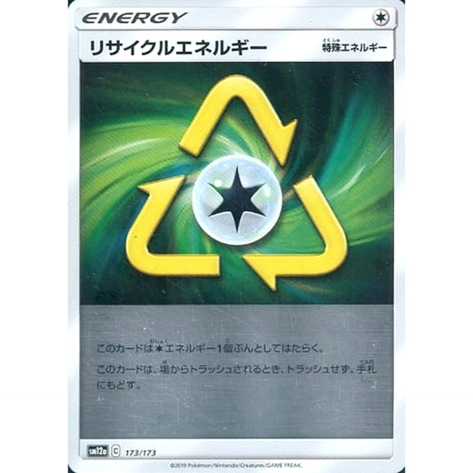 Pokemon Recycle Energy Reverse Holo 173/173 SM12a Tag All Stars Japanese Pokemon Card [USED]
