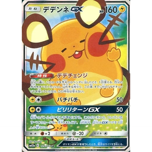 Pokemon Dedenne GX Holo SR 175/173 SM12a Tag All Stars Japanese Pokemon Card [USED]