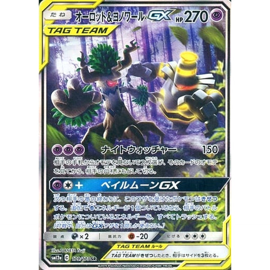 Pokemon Trevenant & Dusknoir GX Holo SR 179/173 SM12a Tag All Stars Japanese Pokemon Card [USED]