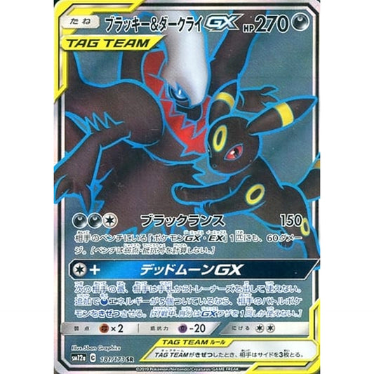 Pokemon Umbreon & Darkrai GX Holo SR 181/173 SM12a Tag All Stars Japanese Pokemon Card [USED]