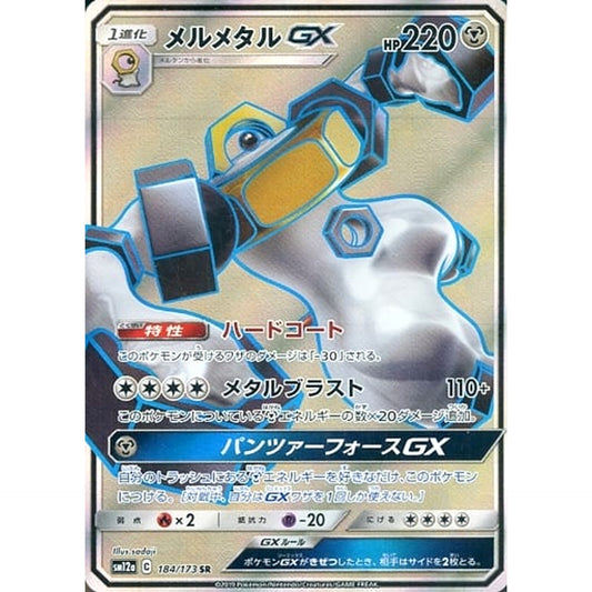 Pokemon Melmetal GX Holo SR 184/173 SM12a Tag All Stars Japanese Pokemon Card [USED]