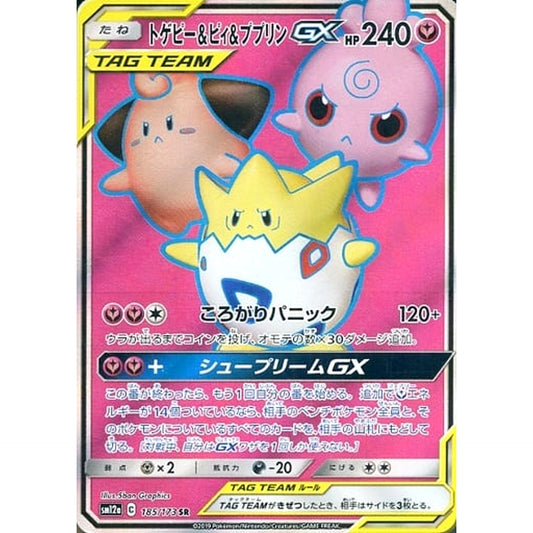 Pokemon Togepi & Cleffa & Igglybuff GX Holo SR 185/173 SM12a Tag All Stars Japanese Pokemon Card [USED]