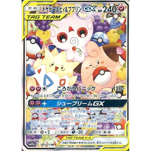 Pokemon Togepi & Cleffa & Igglybuff GX Holo SR 186/173 SM12a Tag All Stars Japanese Pokemon Card [USED]
