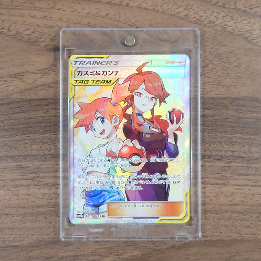 Misty & Lorelei Holo SR 191/173 SM12a Tag All Stars Japanese Pokemon Card [USED]