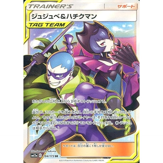 Pokemon Bellelba & Brycen-Man Holo SR 194/173 SM12a Tag All Stars Japanese Pokemon Card [USED]