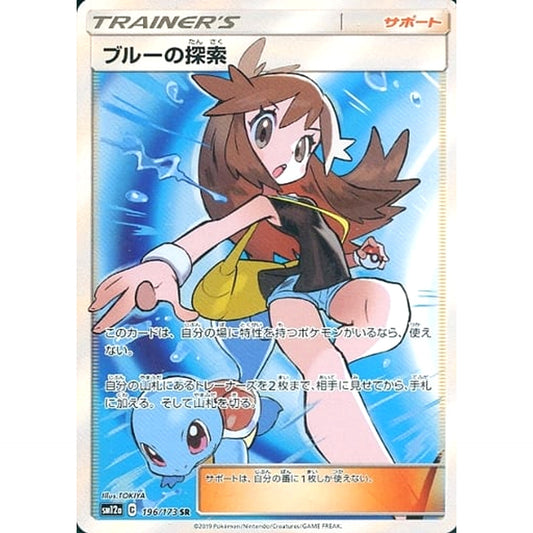 Pokemon Green's Exploration Holo SR 196/173 SM12a Tag All Stars Japanese Pokemon Card [USED]