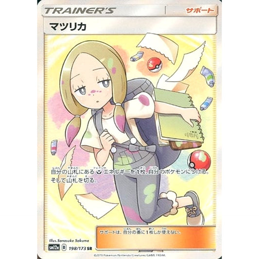 Pokemon Mina Holo SR 198/173 SM12a Tag All Stars Japanese Pokemon Card [USED]