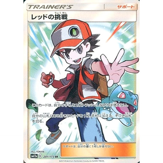 Pokemon Red's Challenge Holo SR 201/173 SM12a Tag All Stars Japanese Pokemon Card [USED]