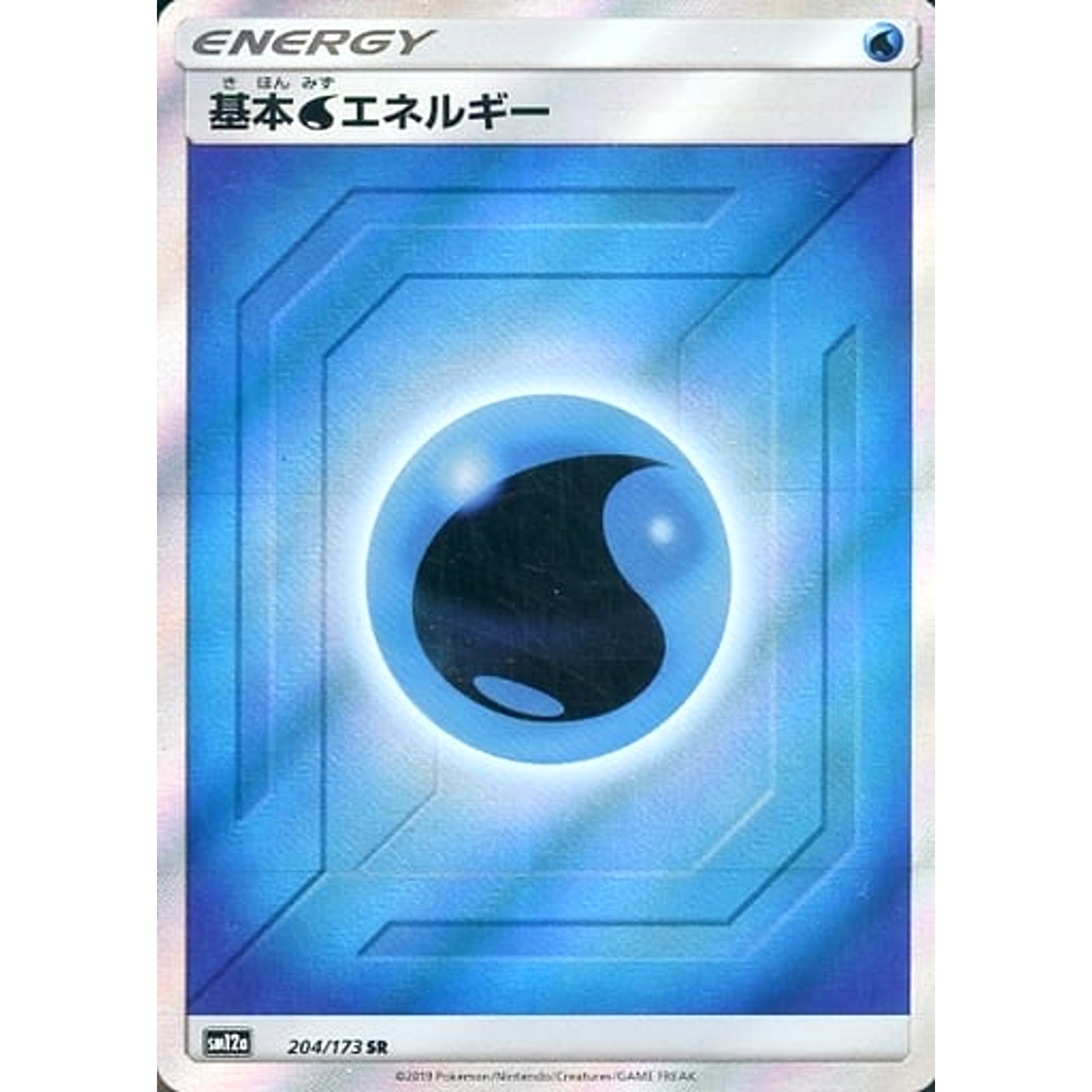 Pokemon Basic Water Energy Holo SR 204/173 SM12a Tag All Stars Japanese Pokemon Card [USED]