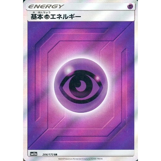 Pokemon Basic Psychic Energy Holo SR 206/173 SM12a Tag All Stars Japanese Pokemon Card [USED]