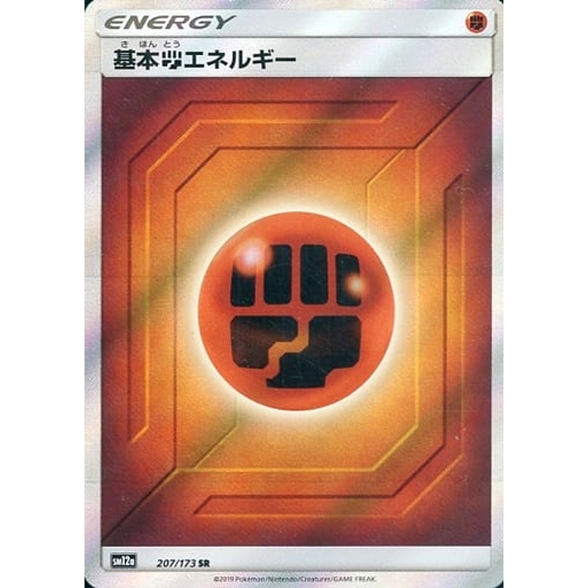 Pokemon Basic Fighting Energy Holo SR 207/173 SM12a Tag All Stars Japanese Pokemon Card [USED]