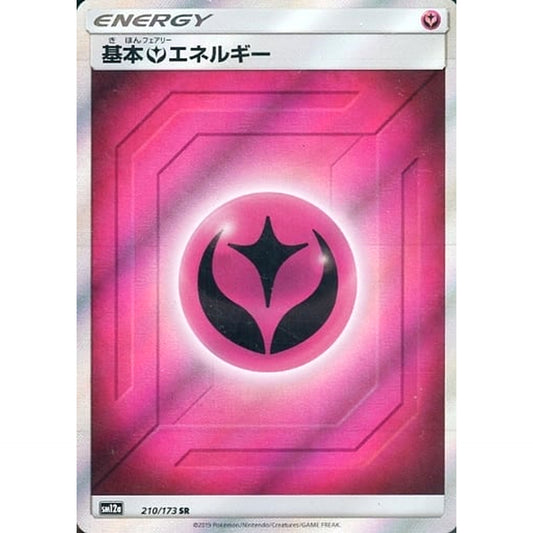 Pokemon Basic Fairy Energy Holo SR 210/173 SM12a Tag All Stars Japanese Pokemon Card [USED]