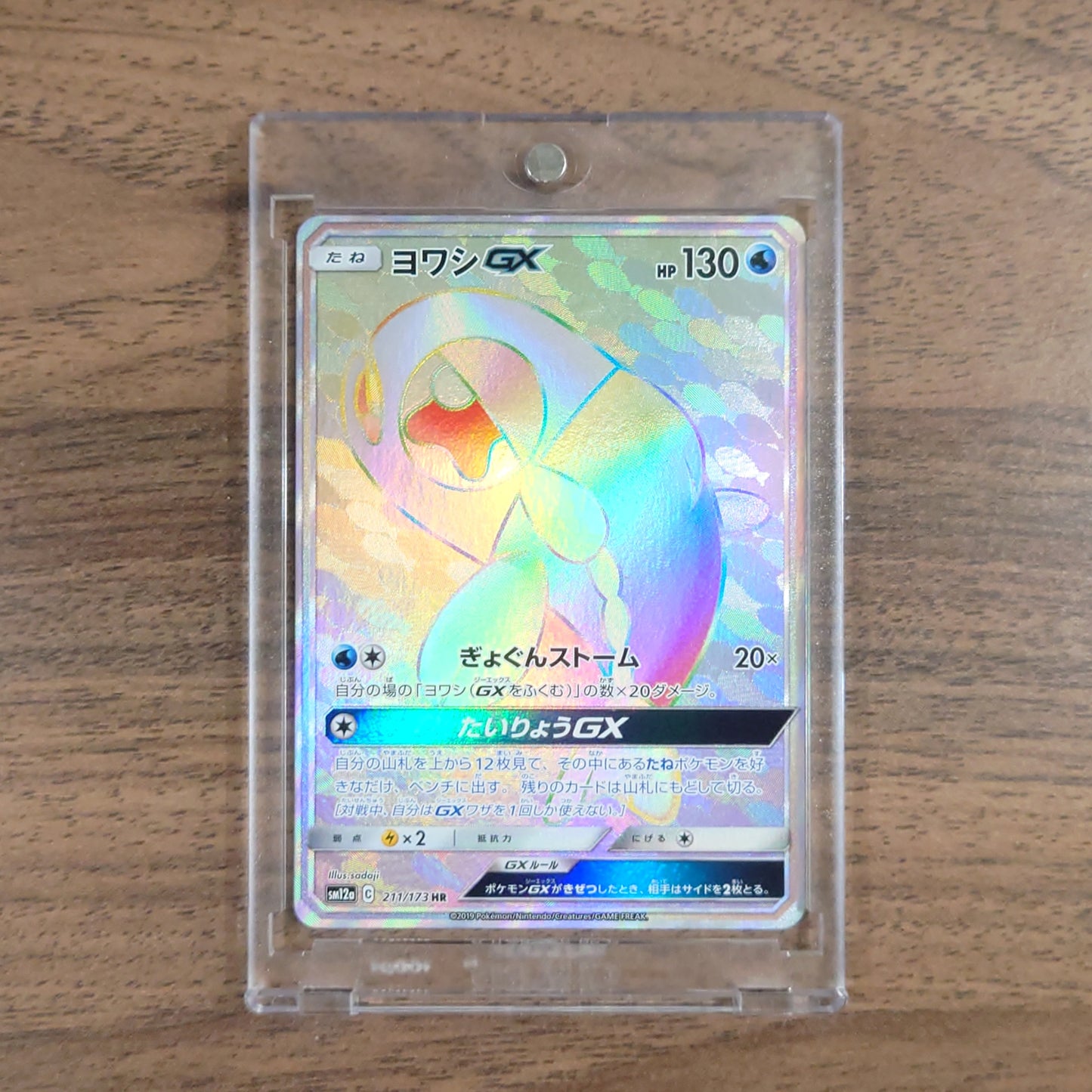 Wishiwashi GX Holo HR 211/173 SM12a Tag All Stars Japanese Pokemon Card [USED]