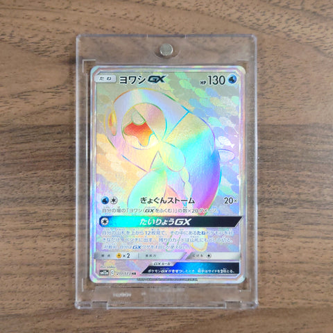 Wishiwashi GX Holo HR 211/173 SM12a Tag All Stars Japanese Pokemon Card [USED] — photo 1