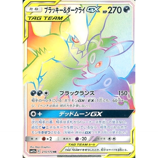Pokemon Umbreon & Darkrai GX Holo HR 215/173 SM12a Tag All Stars Japanese Pokemon Card [USED]