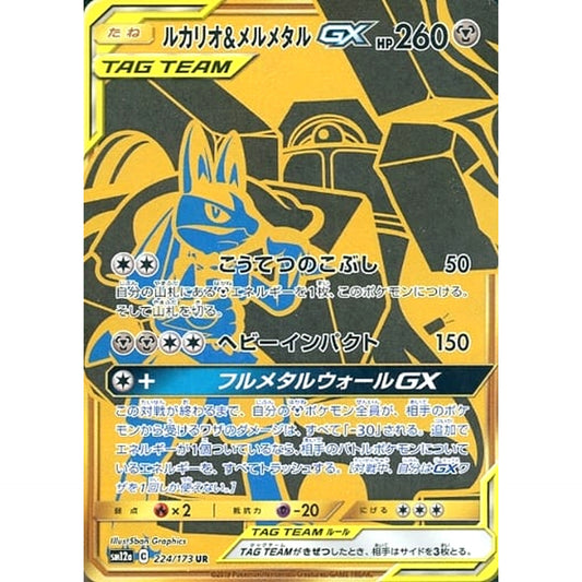 Pokemon Lucario & Melmetal GX Holo UR 224/173 SM12a Tag All Stars Japanese Pokemon Card [USED]