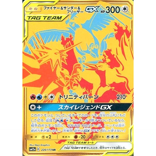 Pokemon Moltres & Zapdos & Articuno GX Holo UR 226/173 SM12a Tag All Stars Japanese Pokemon Card [USED]
