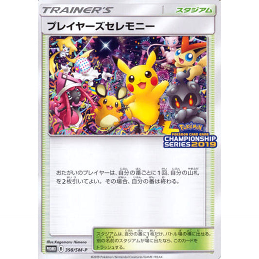 Pokemon Players Ceremony Promo 398/SM-P Promotion Card SM-P Japanese Pokemon Card [USED]
