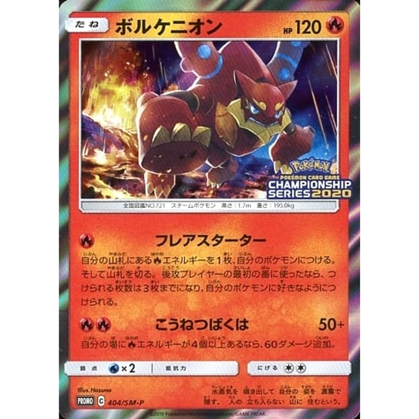 Pokemon Volcanion Holo Promo 404/SM-P Promotion Card SM-P Japanese Pokemon Card [USED]