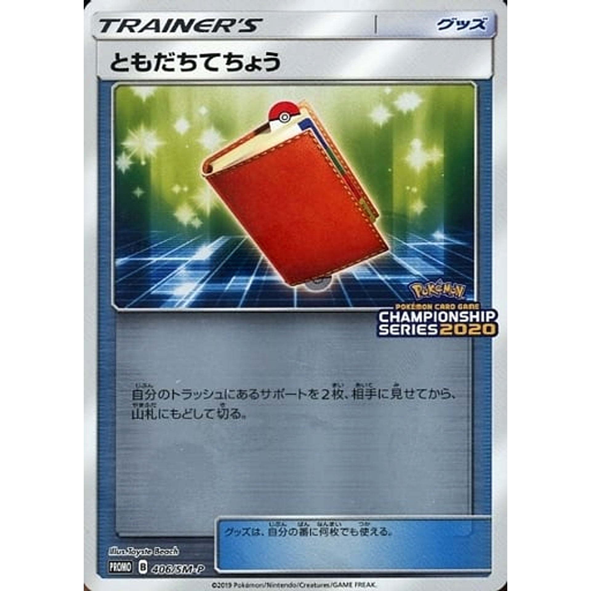 Pokemon Pal Pad Holo Promo 406/SM-P Promotion Card SM-P Japanese Pokemon Card [USED]