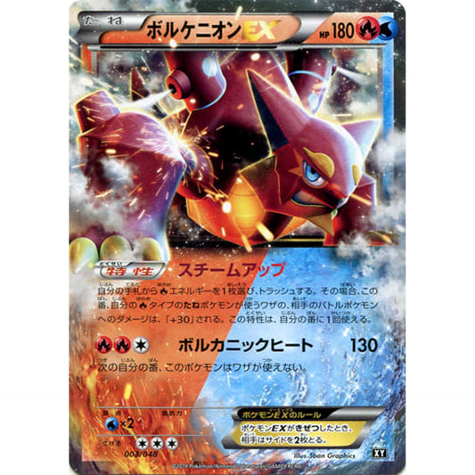 Pokemon Volcanion EX 003/048 XY Extra Regulation Box Japanese Pokemon Card [USED]