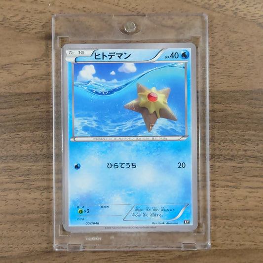 Pokemon Staryu 004/048 XY Extra Regulation Box Japanese Pokemon Card [USED]