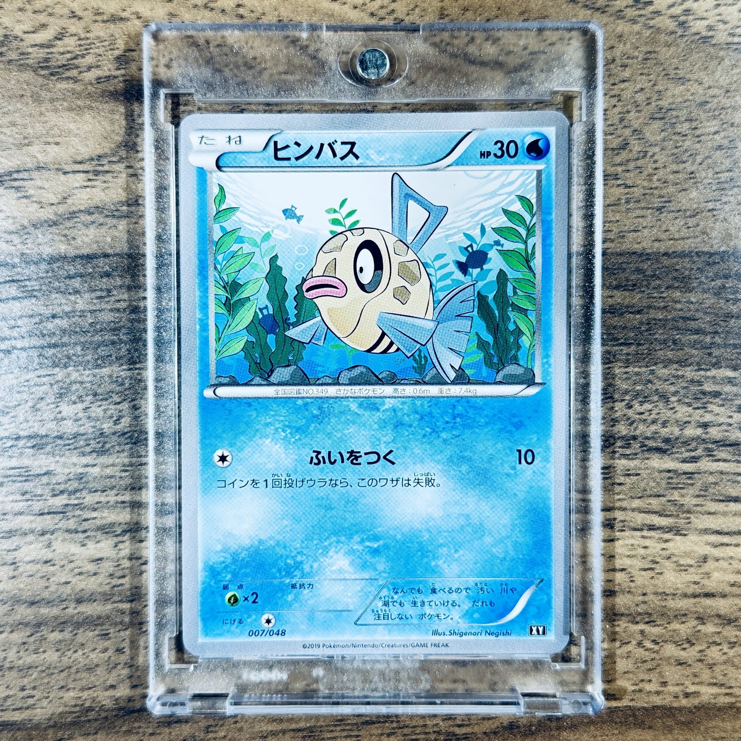 Pokemon Feebas 007/048 XY Extra Regulation Box Japanese Pokemon Card [USED]