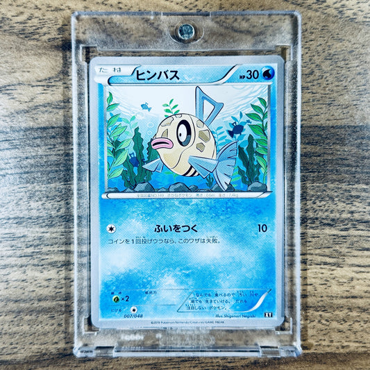 Pokemon Feebas 007/048 XY Extra Regulation Box Japanese Pokemon Card [USED]