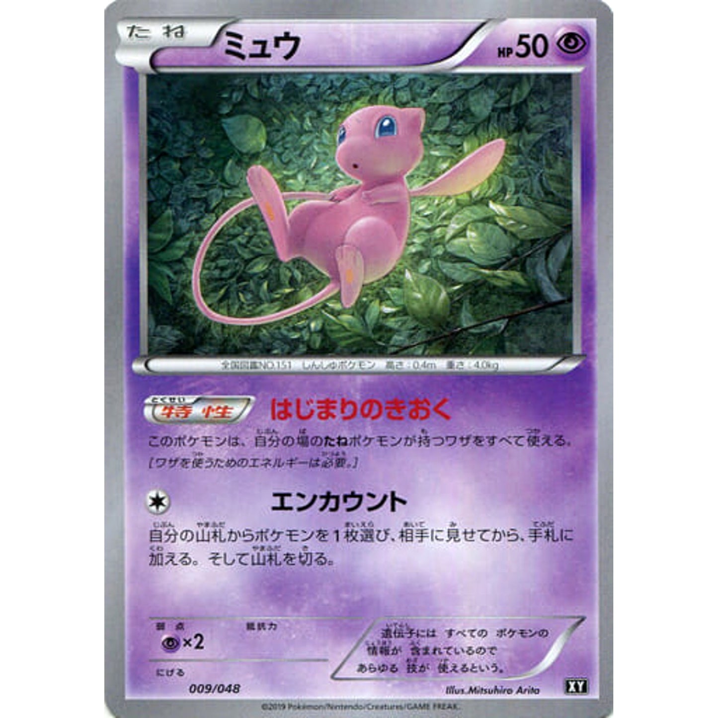 Pokemon Mew 009/048 XY Extra Regulation Box Japanese Pokemon Card [USED]