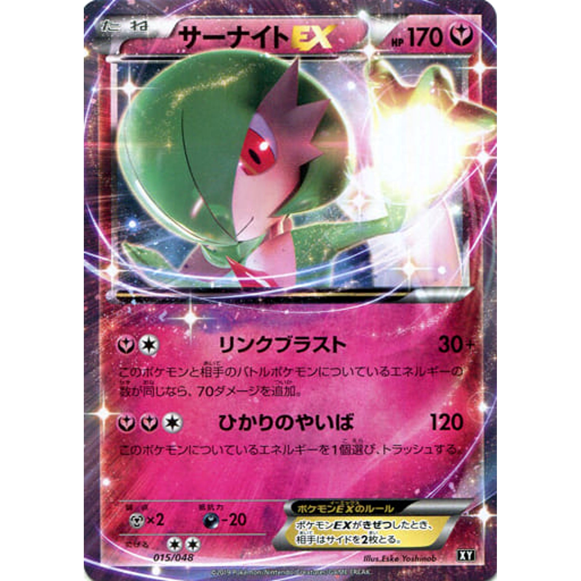 Pokemon Gardevoir EX 015/048 XY Extra Regulation Box Japanese Pokemon Card [USED]