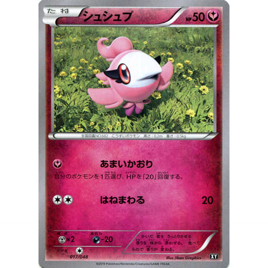 Pokemon Spritzee 017/048 XY Extra Regulation Box Japanese Pokemon Card [USED]