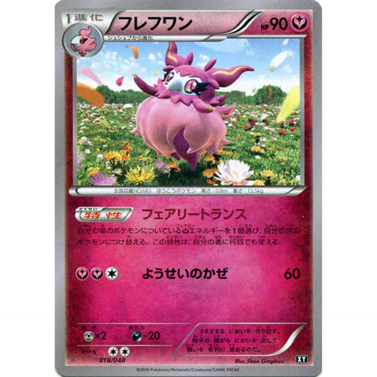 Pokemon Aromatisse 018/048 XY Extra Regulation Box Japanese Pokemon Card [USED]