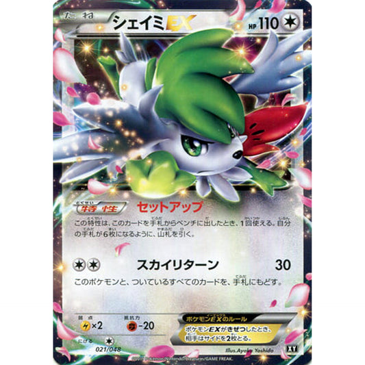 Pokemon Shaymin EX 021/048 XY Extra Regulation Box Japanese Pokemon Card [USED]