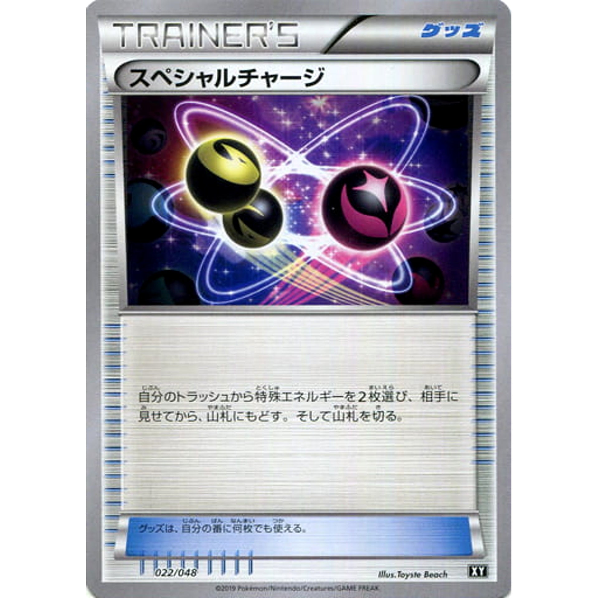 Pokemon Special Charge 022/048 XY Extra Regulation Box Japanese Pokemon Card [USED]