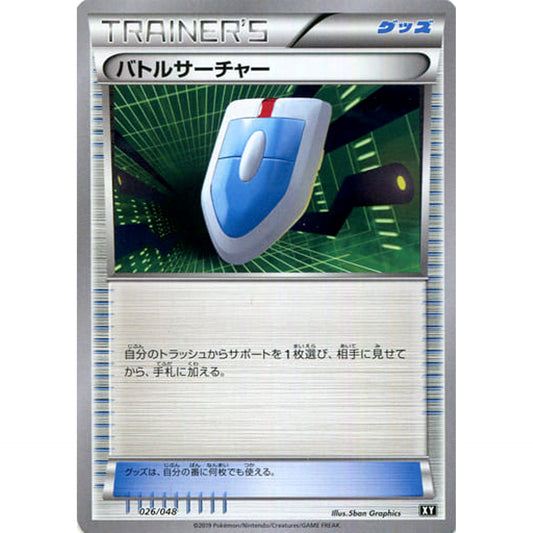 Pokemon VS Seeker 026/048 XY Extra Regulation Box Japanese Pokemon Card [USED]