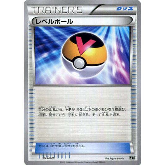 Pokemon Level Ball 029/048 XY Extra Regulation Box Japanese Pokemon Card [USED]