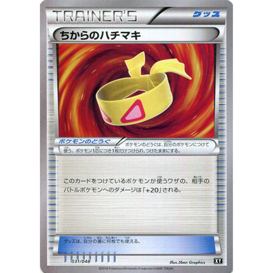 Pokemon Muscle Band 031/048 XY Extra Regulation Box Japanese Pokemon Card [USED]