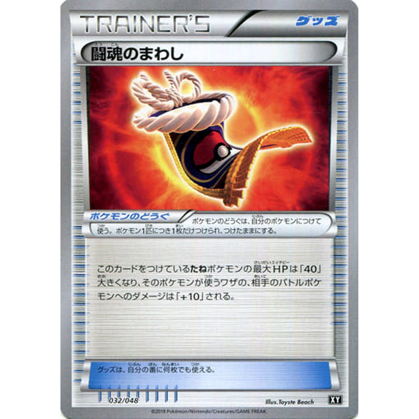 Pokemon Fighting Fury Belt 032/048 XY Extra Regulation Box Japanese Pokemon Card [USED]