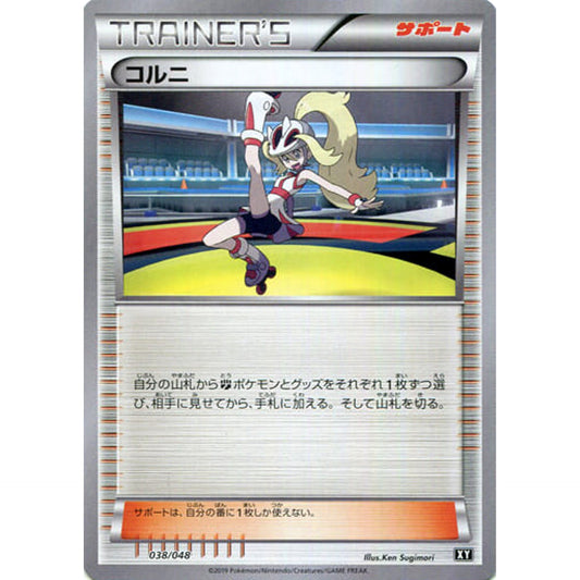 Pokemon Korrina 038/048 XY Extra Regulation Box Japanese Pokemon Card [USED]